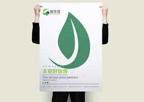 新宇佳农业VI设计 / DESIGN VI