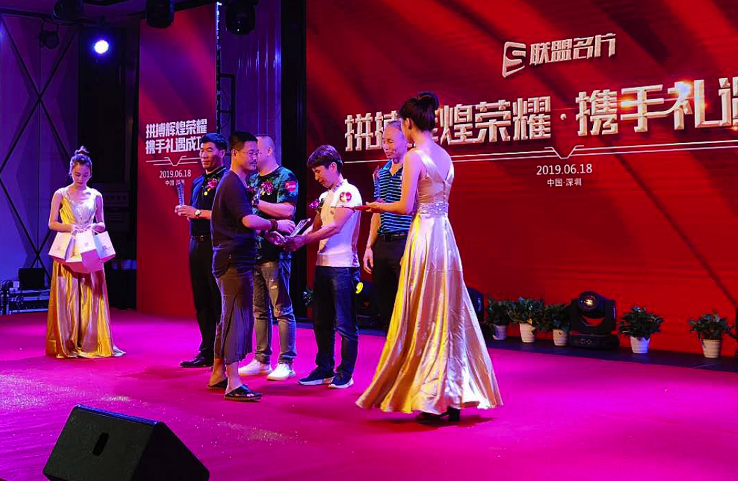联盟名片深圳精英大会
